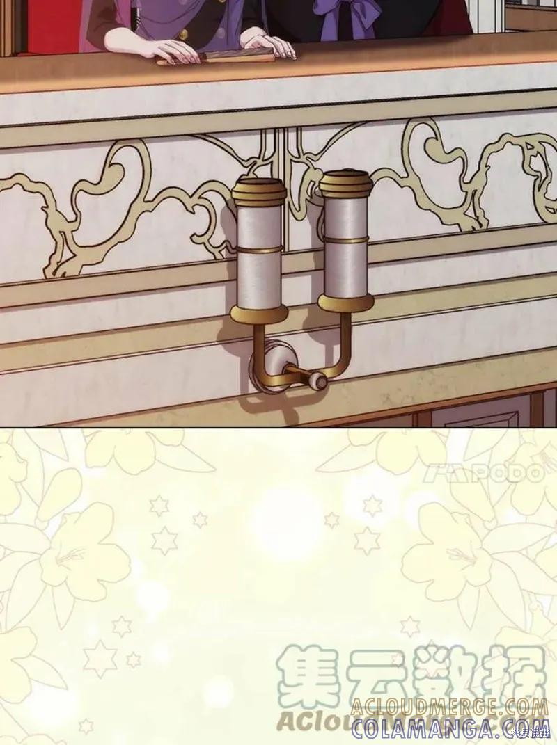 当恶女坠入爱河 - 第75话 - 第57张图