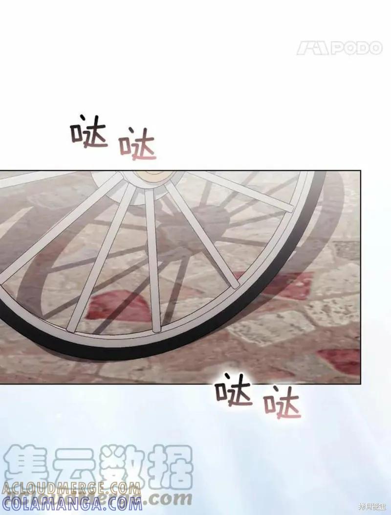 当恶女坠入爱河 - 第75话 - 第25张图