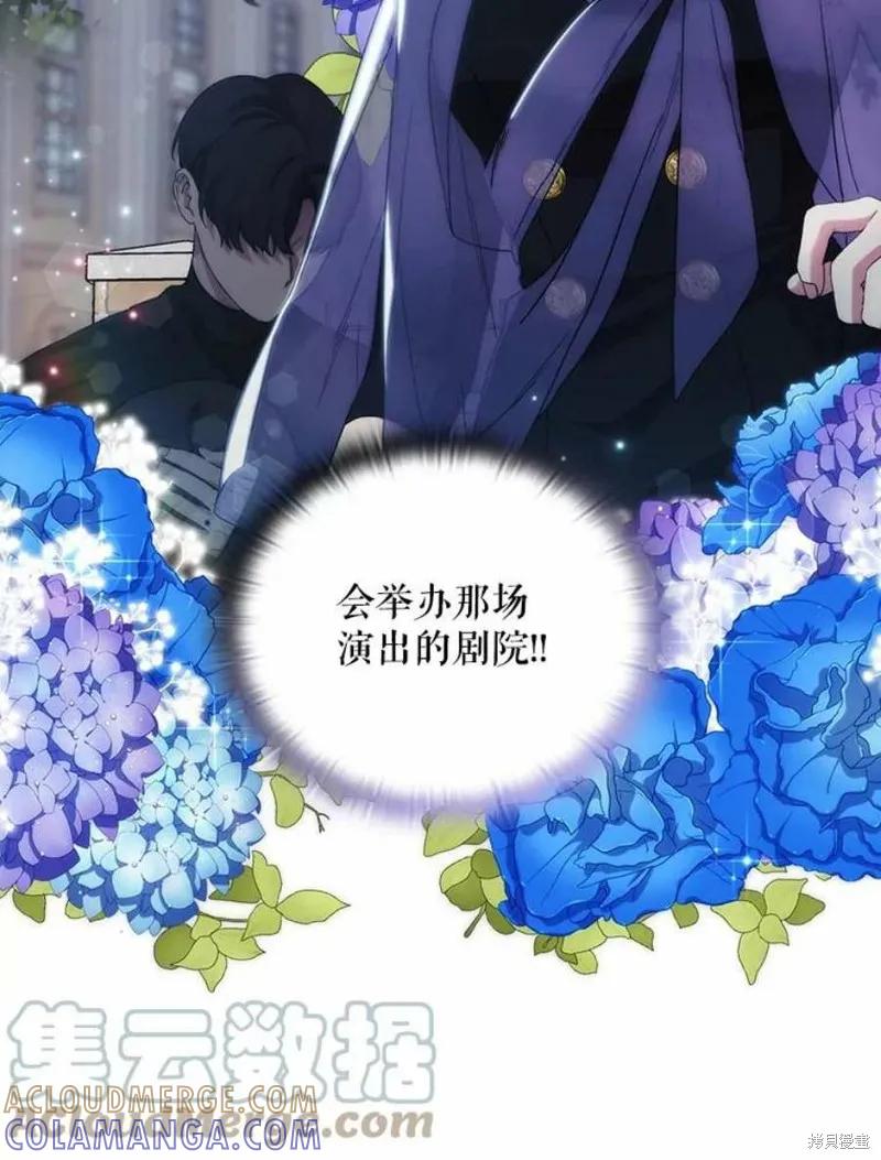 当恶女坠入爱河 - 第75话 - 第29张图