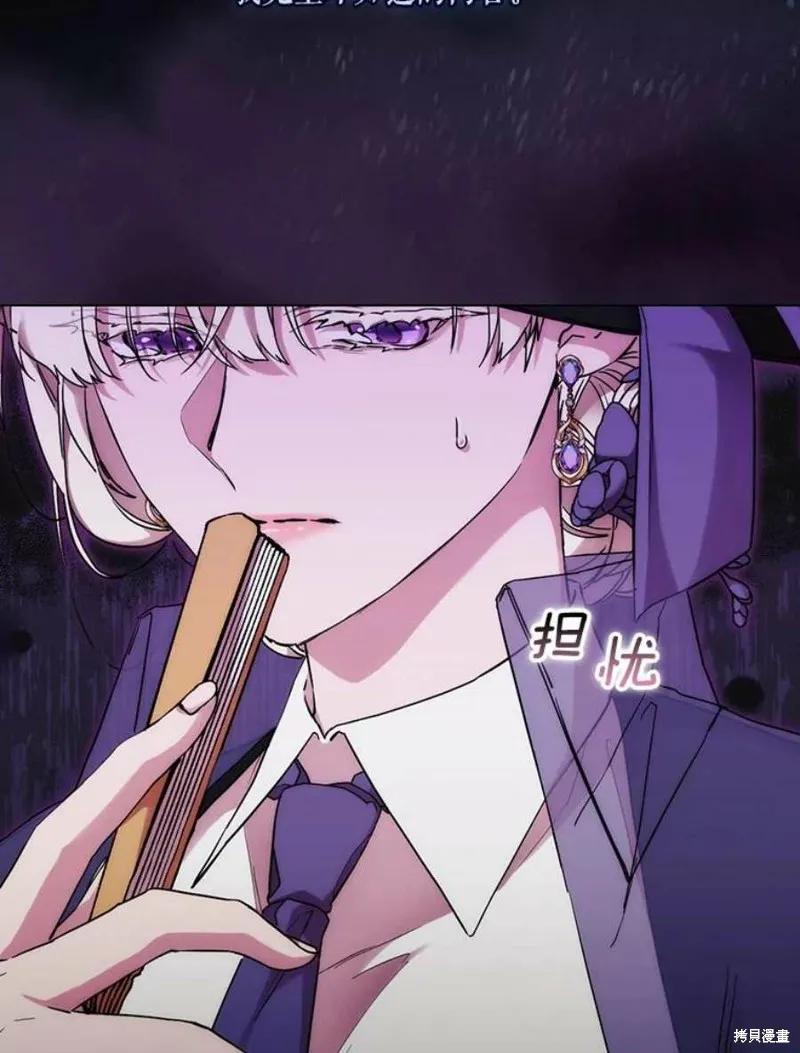 当恶女坠入爱河 - 第75话 - 第32张图