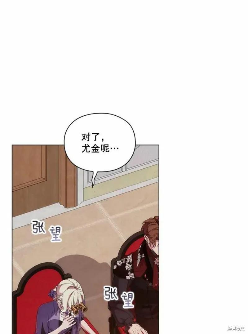 当恶女坠入爱河 - 第75话 - 第82张图