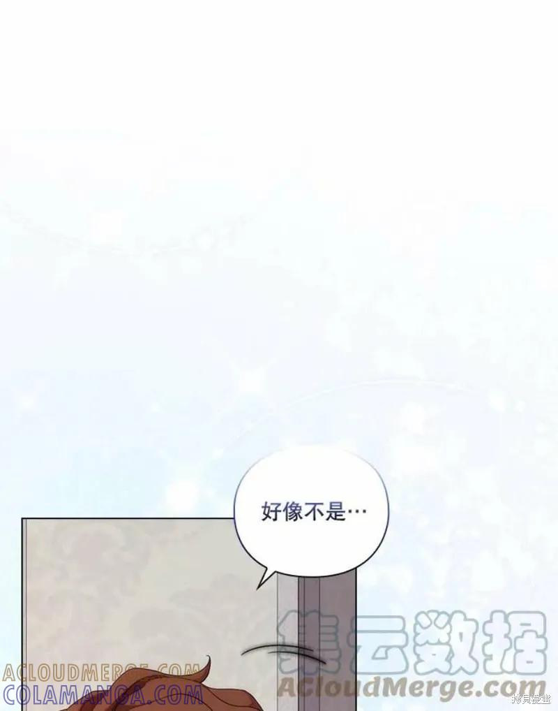 当恶女坠入爱河 - 第75话 - 第109张图