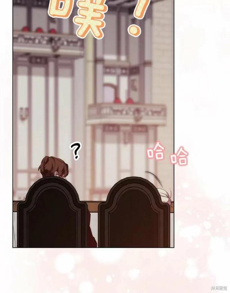 当恶女坠入爱河 - 第75话 - 第96张图