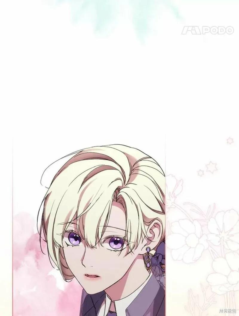 当恶女坠入爱河 - 第75话 - 第64张图