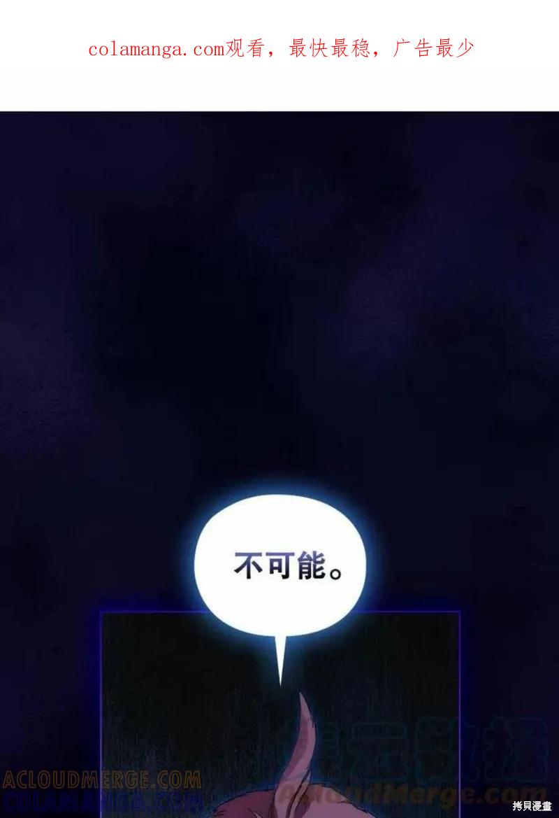当恶女坠入爱河 - 第75话 - 第1张图