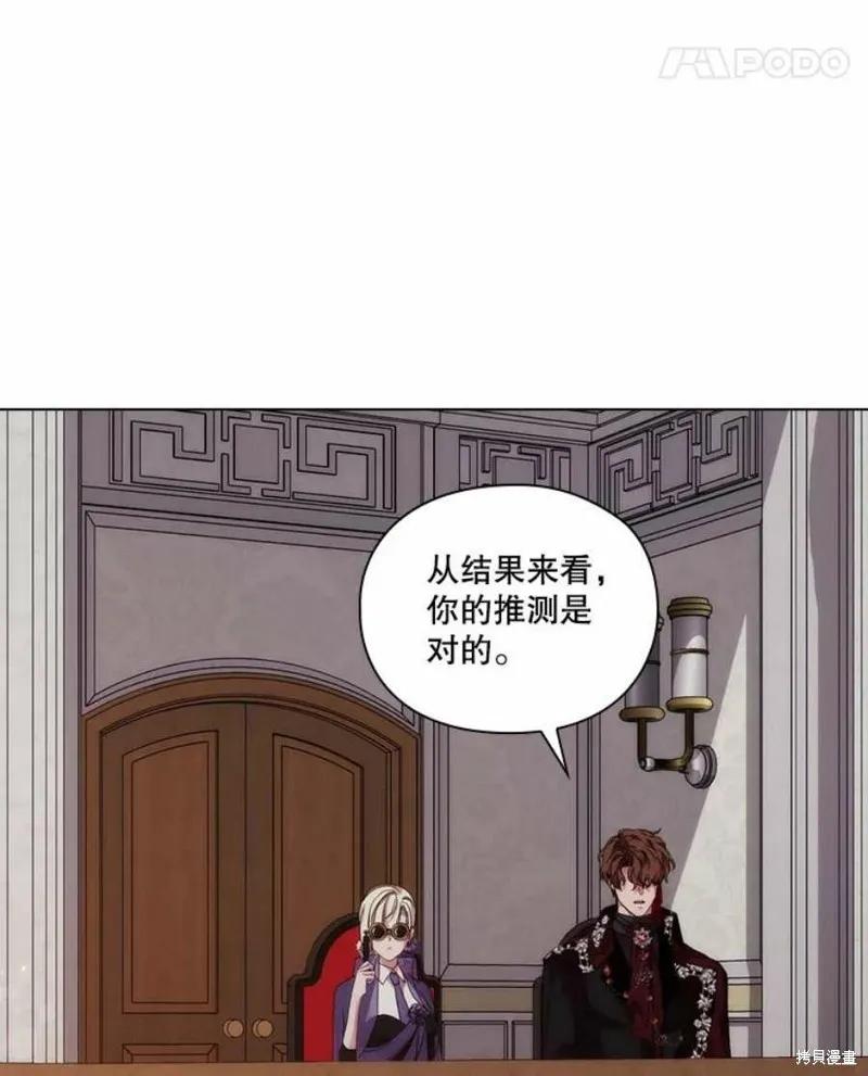 当恶女坠入爱河 - 第75话 - 第74张图