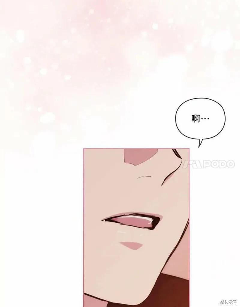 当恶女坠入爱河 - 第75话 - 第100张图