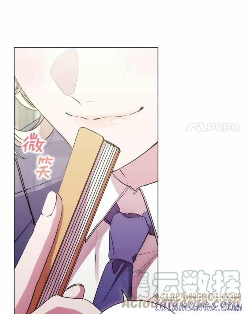 当恶女坠入爱河 - 第75话 - 第41张图