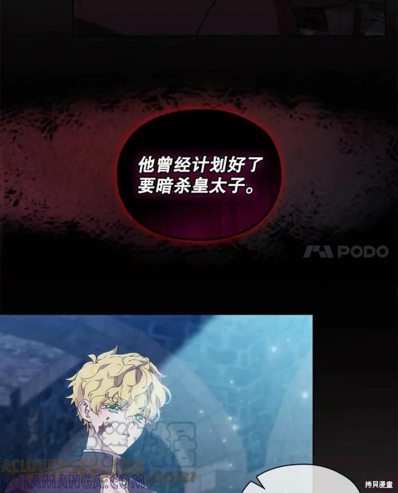 当恶女坠入爱河 - 第75话 - 第77张图