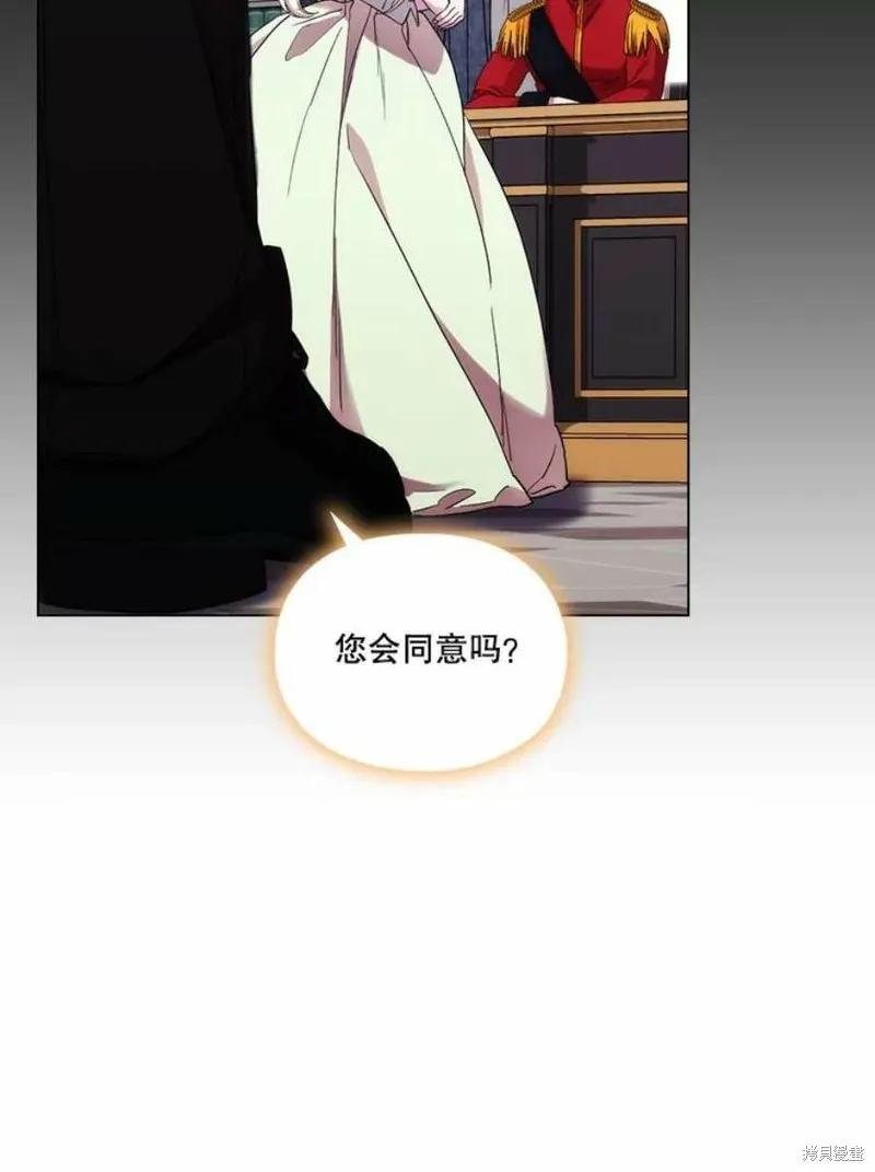 当恶女坠入爱河 - 第75话 - 第52张图