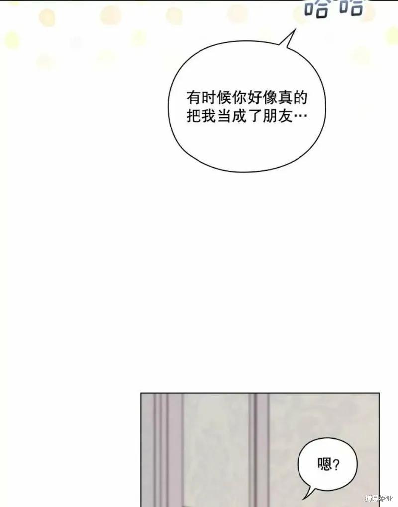 当恶女坠入爱河 - 第75话 - 第104张图