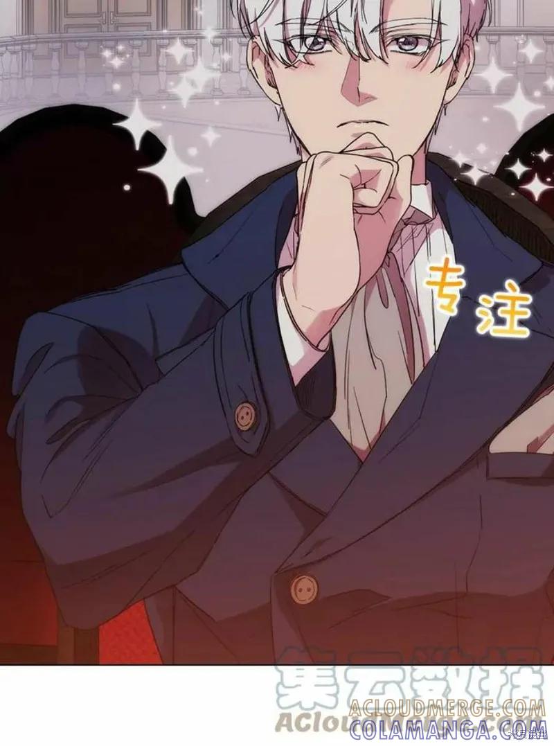 当恶女坠入爱河 - 第75话 - 第85张图