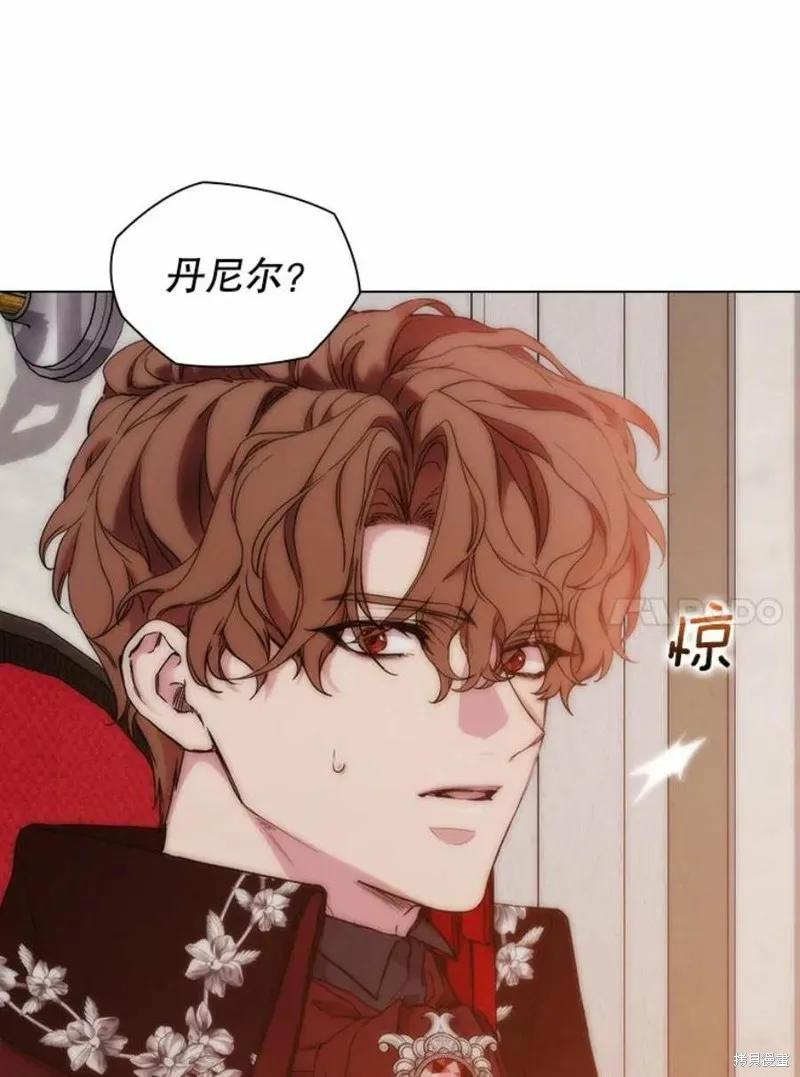 当恶女坠入爱河 - 第75话 - 第90张图