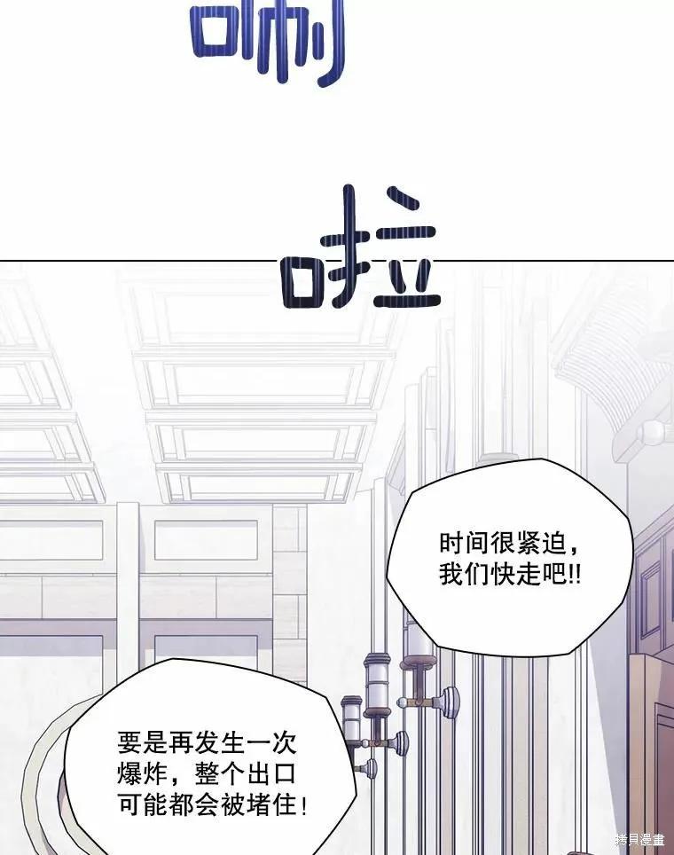 当恶女坠入爱河 - 第76话 - 第31张图