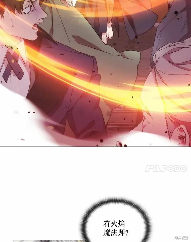 当恶女坠入爱河 - 第76话 - 第50张图