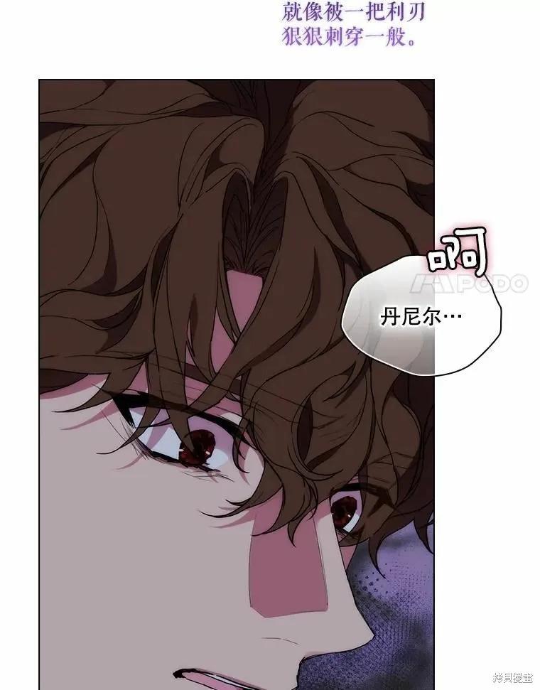 当恶女坠入爱河 - 第76话 - 第114张图