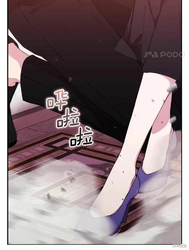 当恶女坠入爱河 - 第76话 - 第8张图