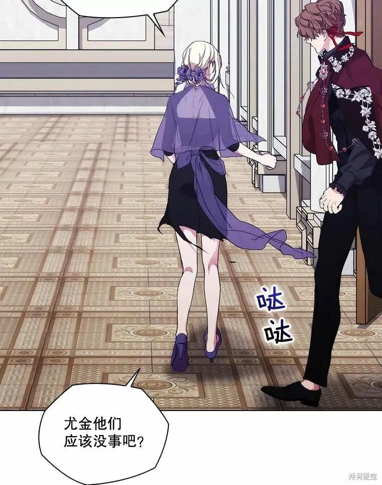 当恶女坠入爱河 - 第76话 - 第32张图