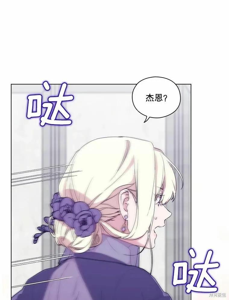 当恶女坠入爱河 - 第76话 - 第35张图