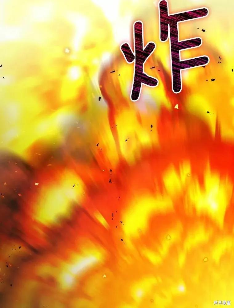 当恶女坠入爱河 - 第76话 - 第6张图