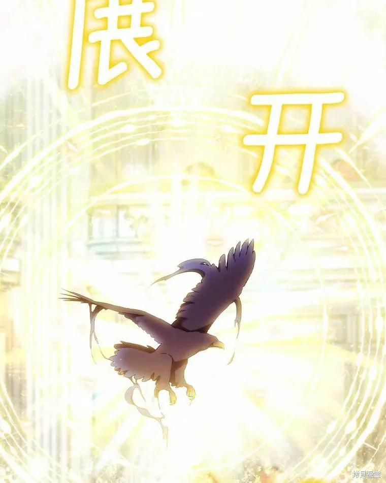 当恶女坠入爱河 - 第76话 - 第68张图