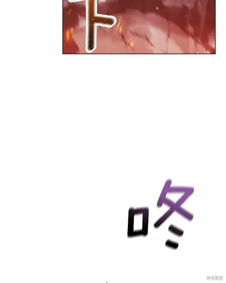 当恶女坠入爱河 - 第76话 - 第96张图