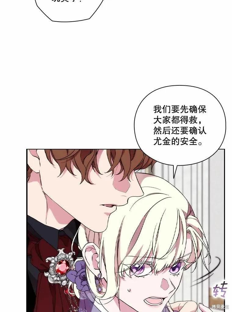 当恶女坠入爱河 - 第76话 - 第22张图