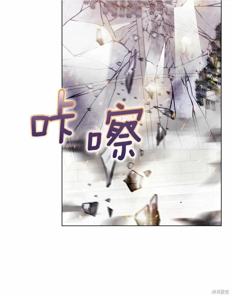 当恶女坠入爱河 - 第76话 - 第80张图