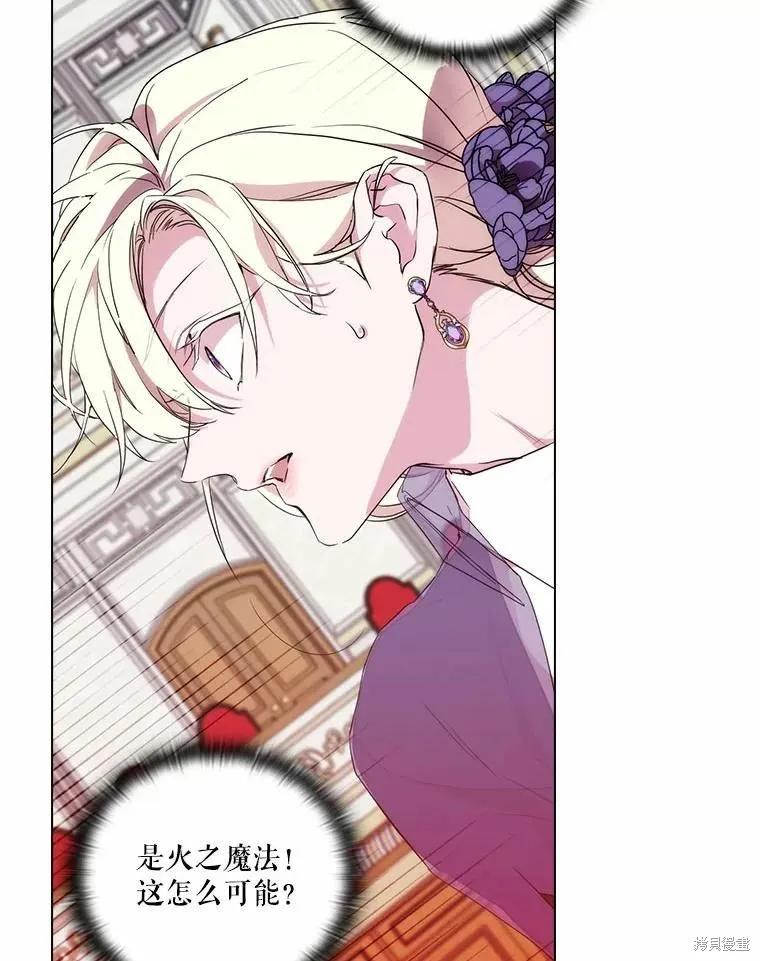 当恶女坠入爱河 - 第76话 - 第51张图