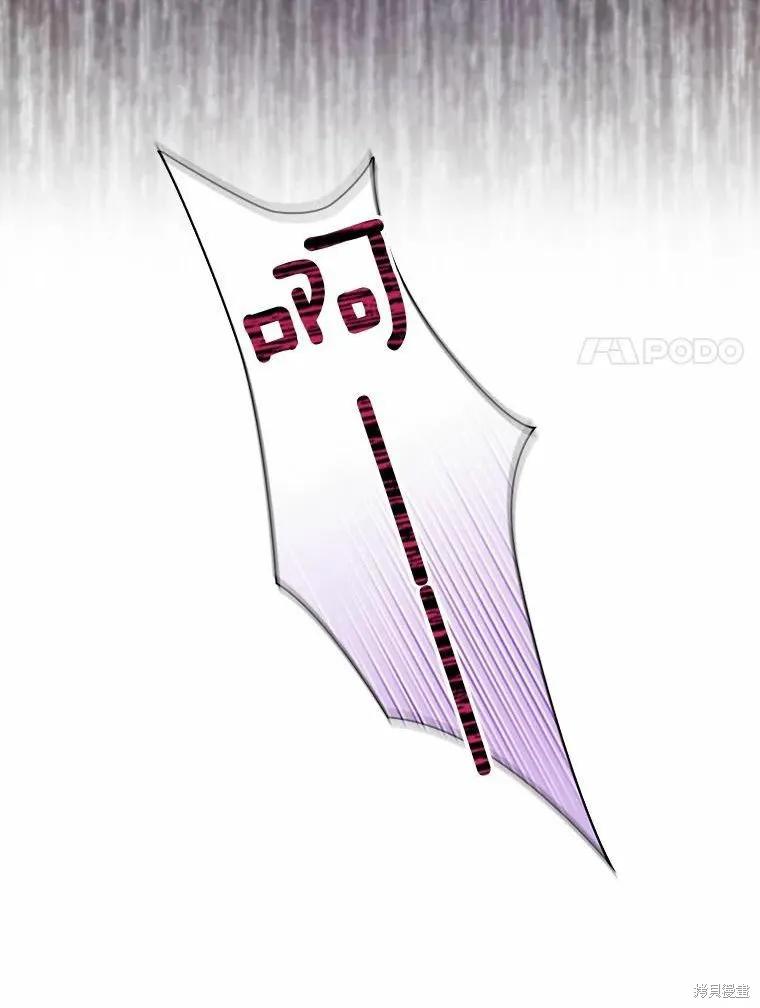 当恶女坠入爱河 - 第76话 - 第47张图