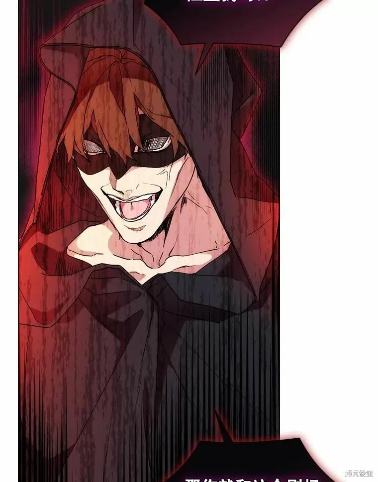 当恶女坠入爱河 - 第76话 - 第78张图