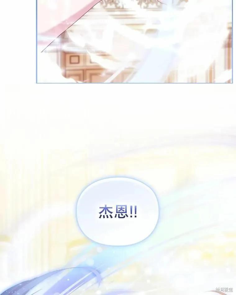 当恶女坠入爱河 - 第76话 - 第59张图