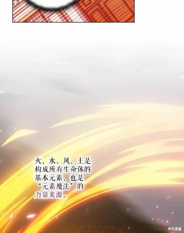 当恶女坠入爱河 - 第76话 - 第52张图