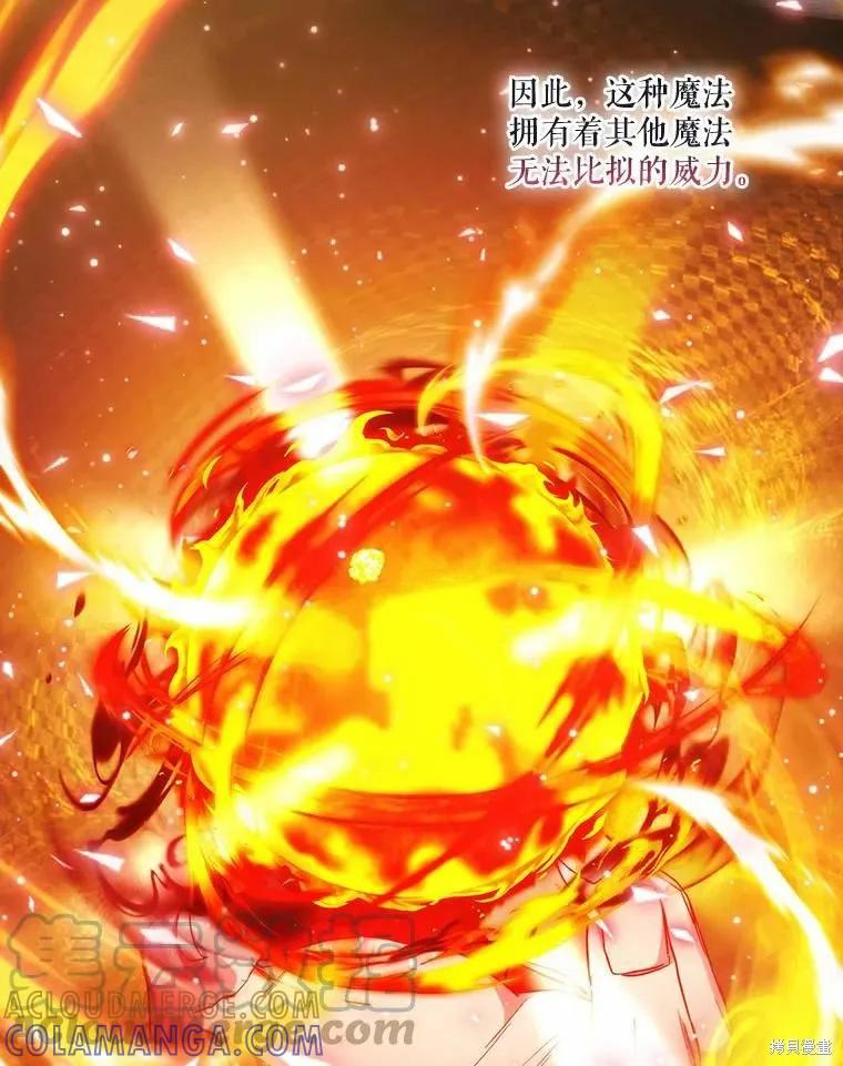 当恶女坠入爱河 - 第76话 - 第53张图