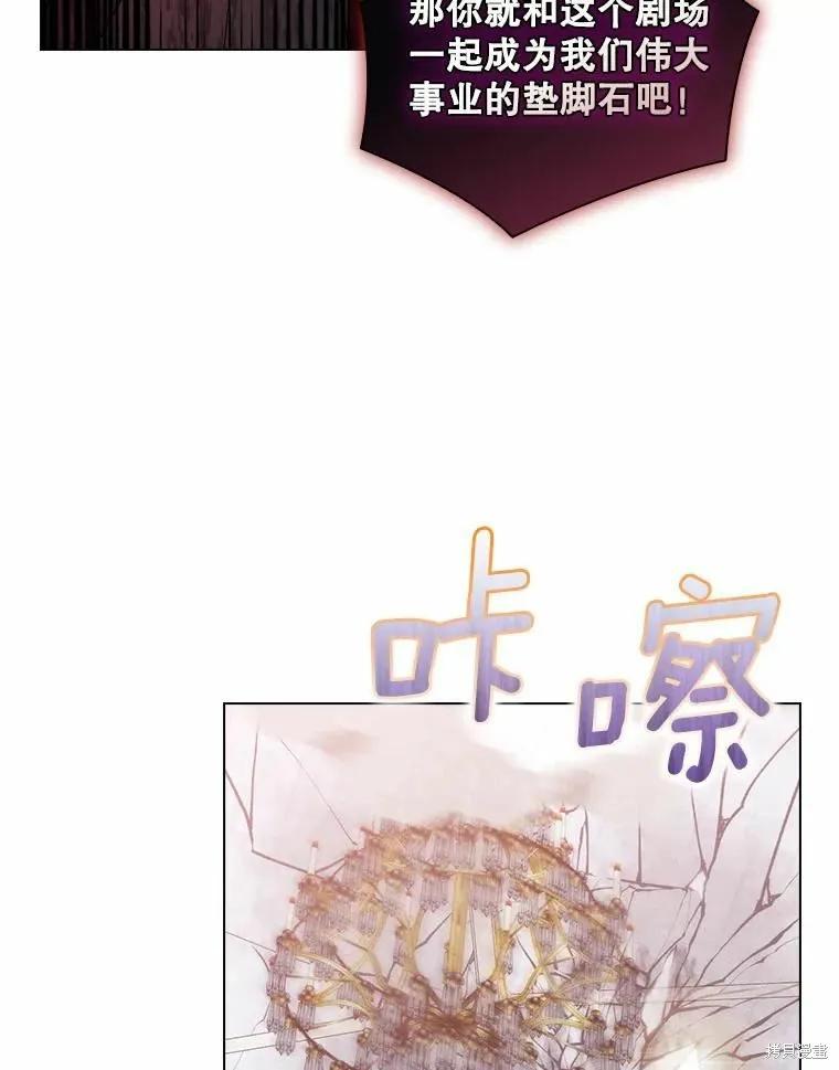 当恶女坠入爱河 - 第76话 - 第79张图