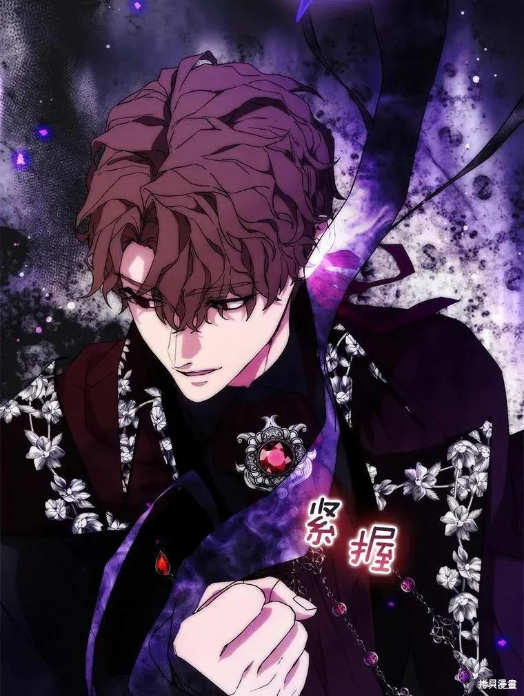 当恶女坠入爱河 - 第76话 - 第88张图