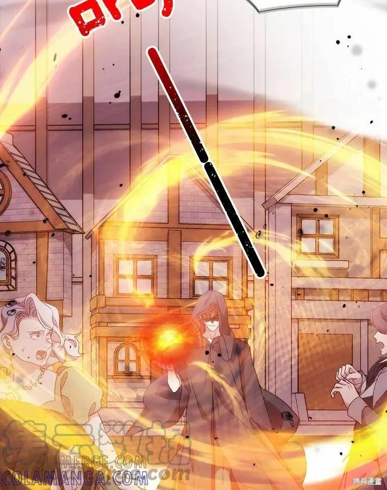 当恶女坠入爱河 - 第76话 - 第49张图