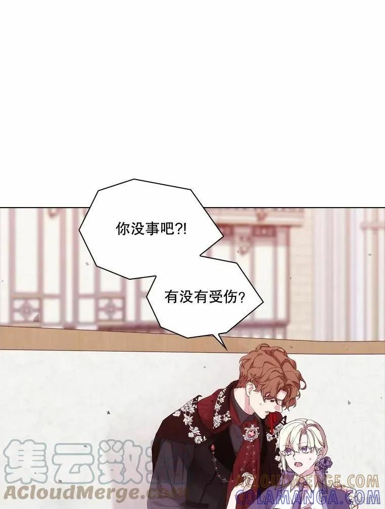 当恶女坠入爱河 - 第76话 - 第9张图