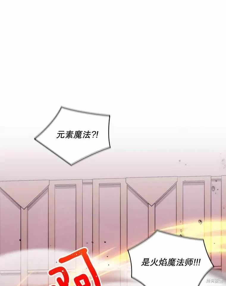 当恶女坠入爱河 - 第76话 - 第48张图