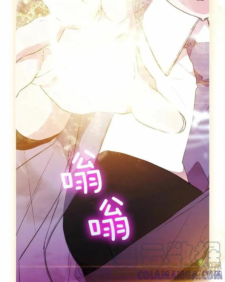 当恶女坠入爱河 - 第76话 - 第65张图