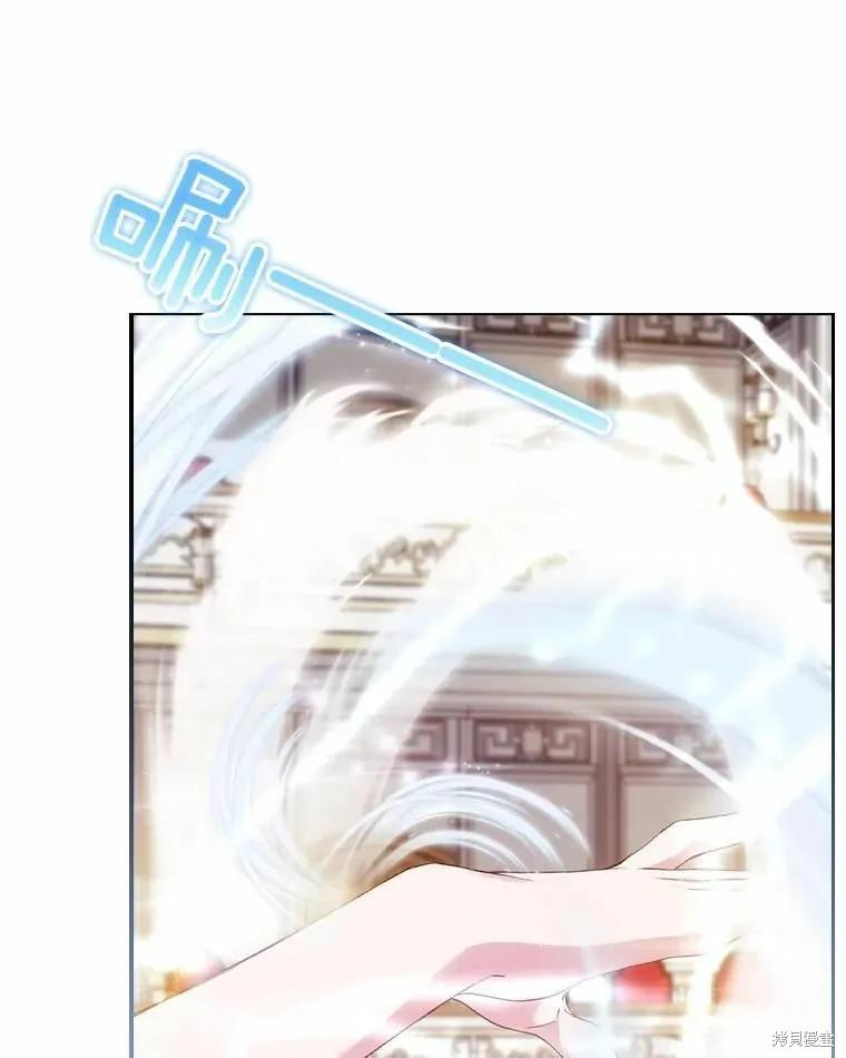 当恶女坠入爱河 - 第76话 - 第58张图