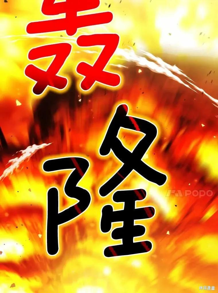 当恶女坠入爱河 - 第76话 - 第14张图