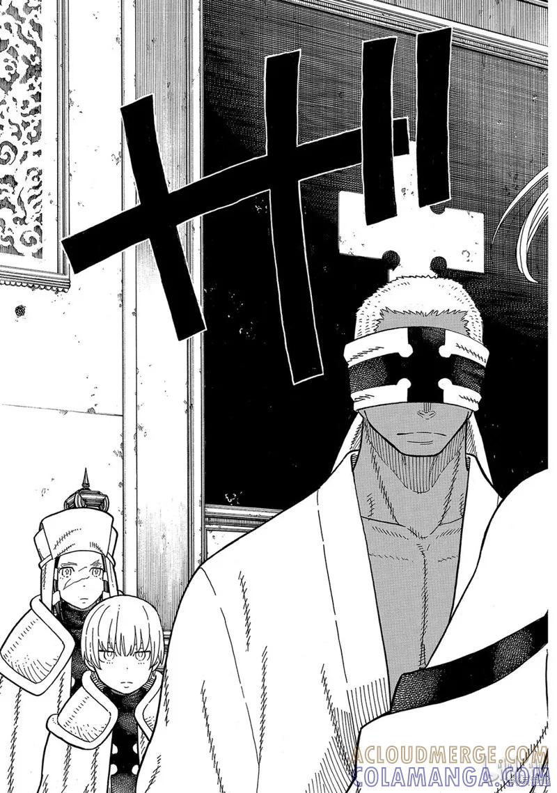 《炎炎之消防队》第175话 第17页