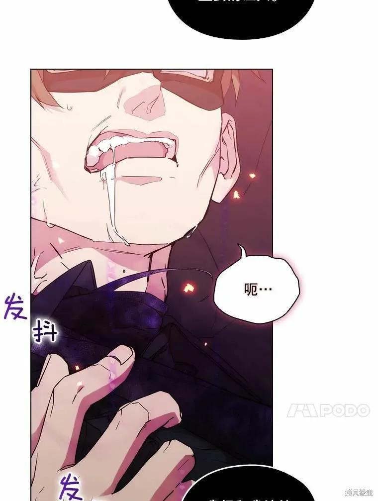 当恶女坠入爱河 - 第76话 - 第90张图