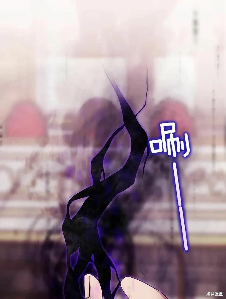 当恶女坠入爱河 - 第76话 - 第83张图