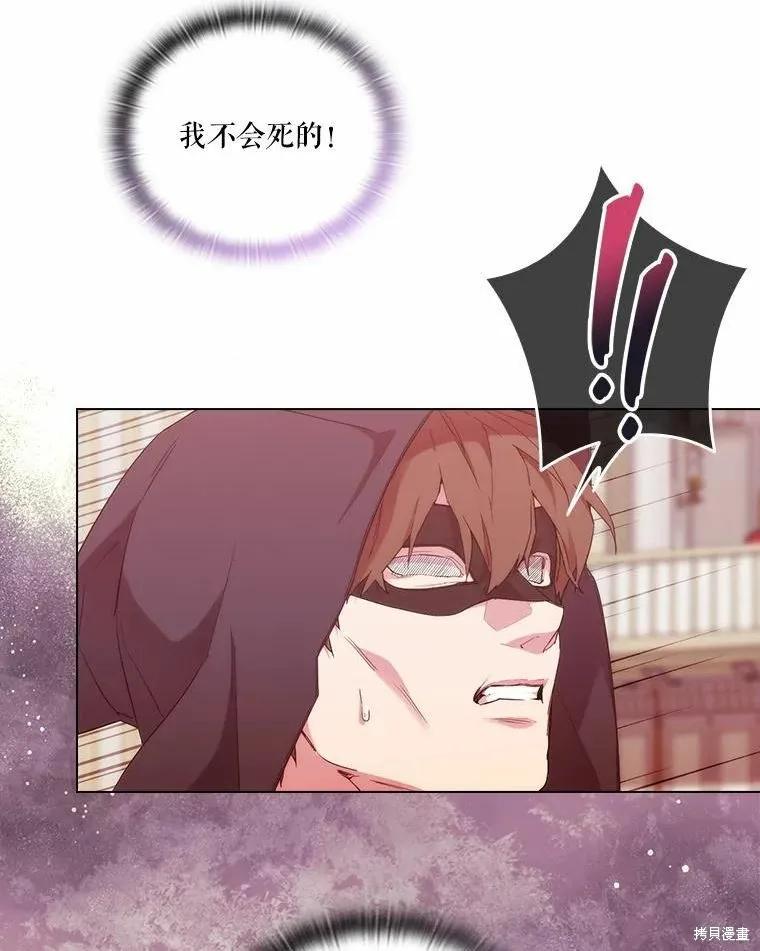 当恶女坠入爱河 - 第76话 - 第62张图