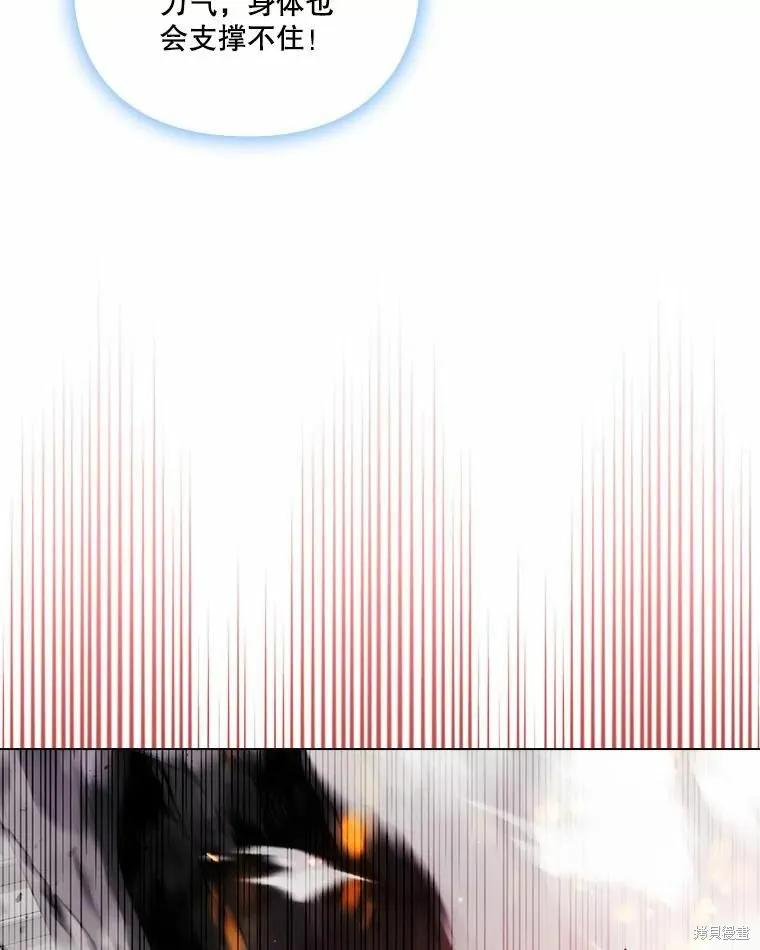 当恶女坠入爱河 - 第76话 - 第98张图