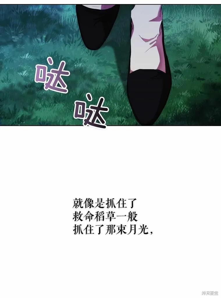 当恶女坠入爱河 - 第77话 - 第12张图