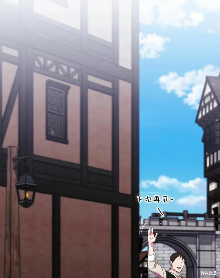 当恶女坠入爱河 - 第77话 - 第98张图