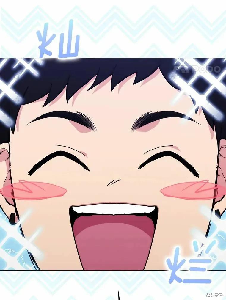 当恶女坠入爱河 - 第77话 - 第74张图